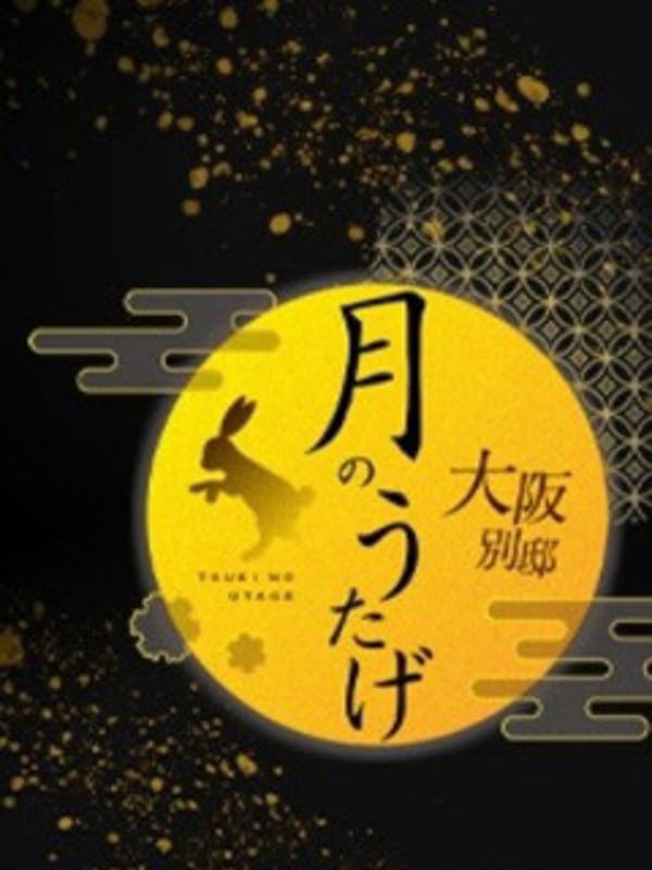 本城　らん